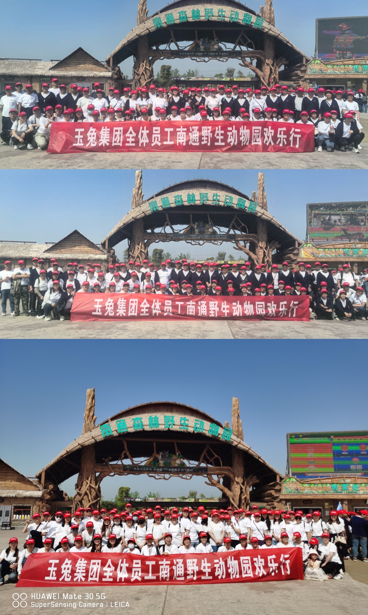 南通野生動(dòng)物園歡樂之旅：玉兔集團(tuán)全體員工共赴自然之約，暢享野趣時(shí)光！